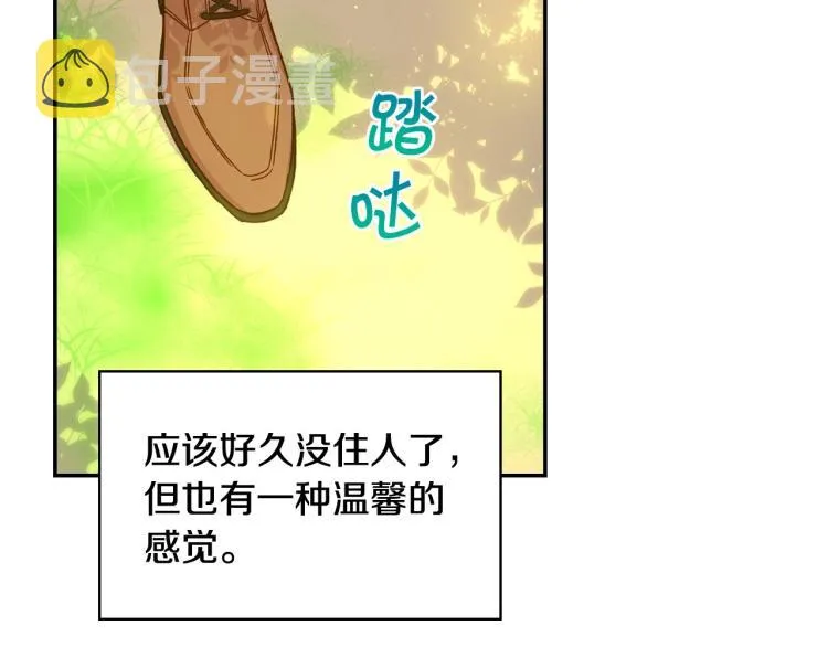 第一季完结话 护你周全 第136页