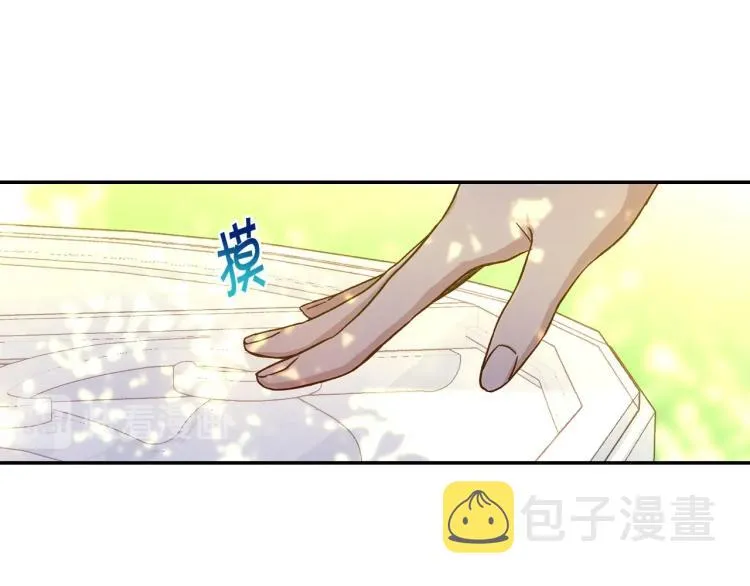 第一季完结话 护你周全 第140页