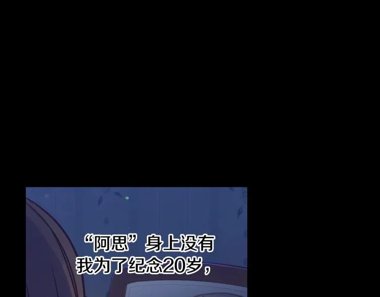 第一季完结话 护你周全 第146页