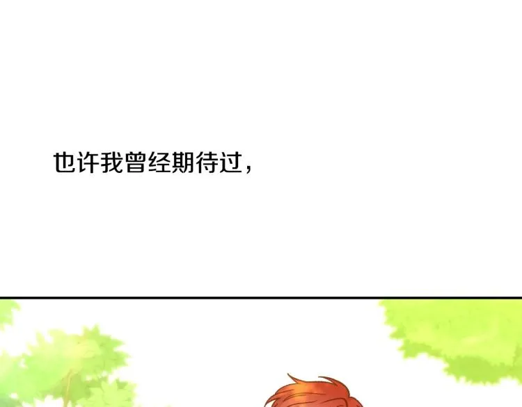 第一季完结话 护你周全 第152页