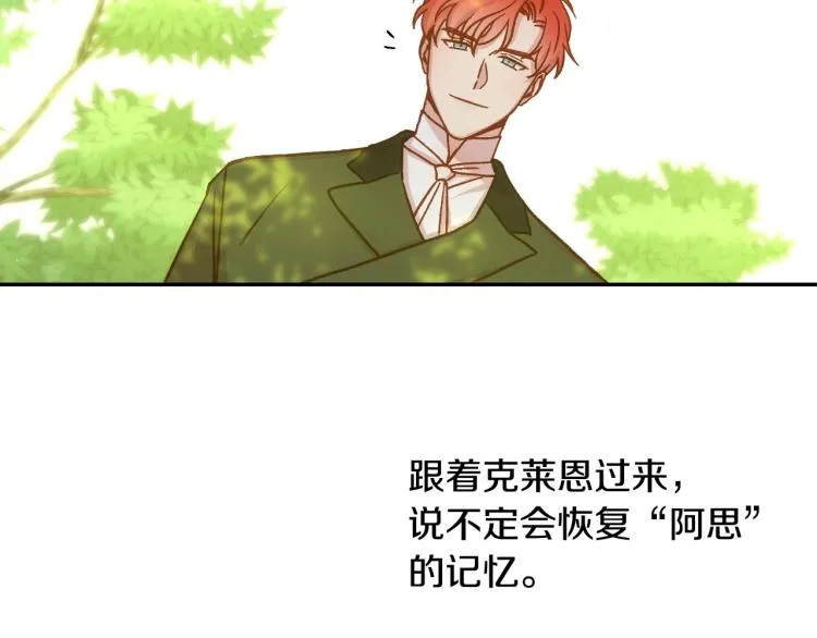 第一季完结话 护你周全 第153页