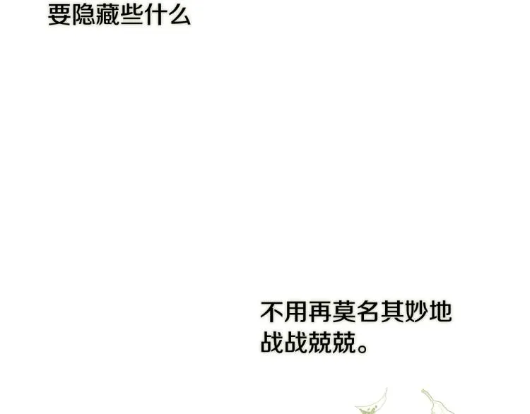第一季完结话 护你周全 第155页
