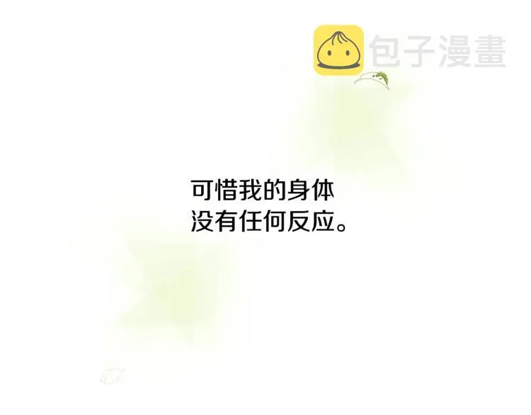 第一季完结话 护你周全 第158页