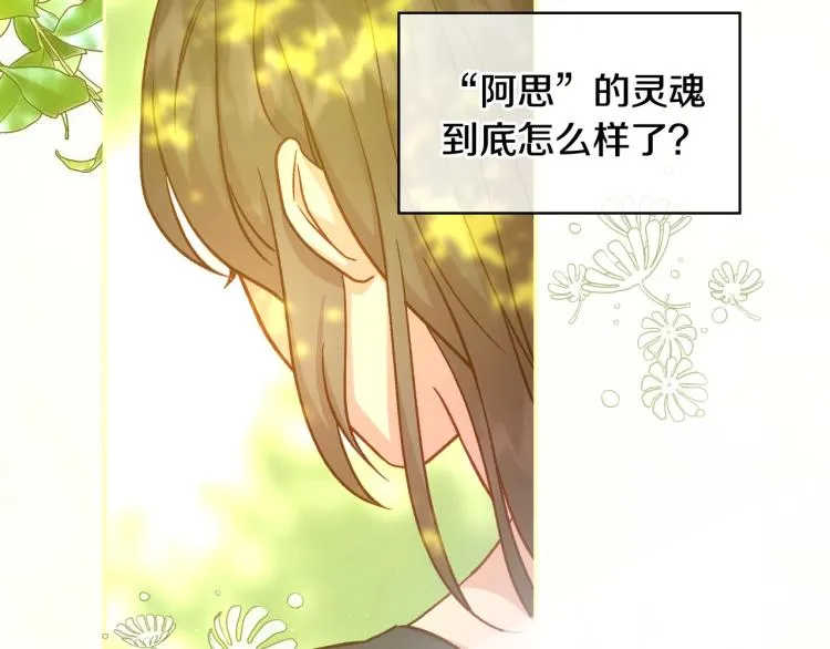 第一季完结话 护你周全 第161页