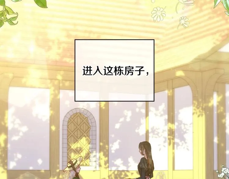 第一季完结话 护你周全 第165页