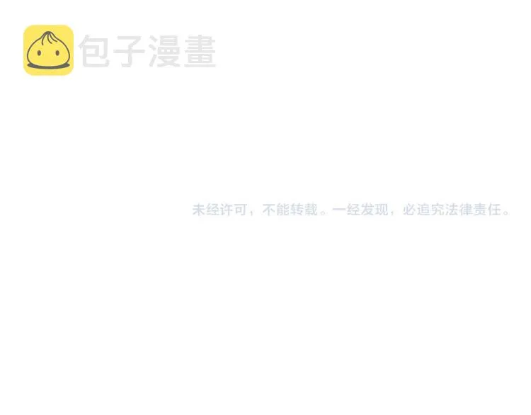 第一季完结话 护你周全 第168页