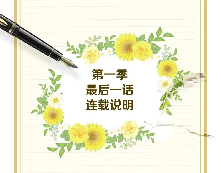 第一季完结话 护你周全 第171页