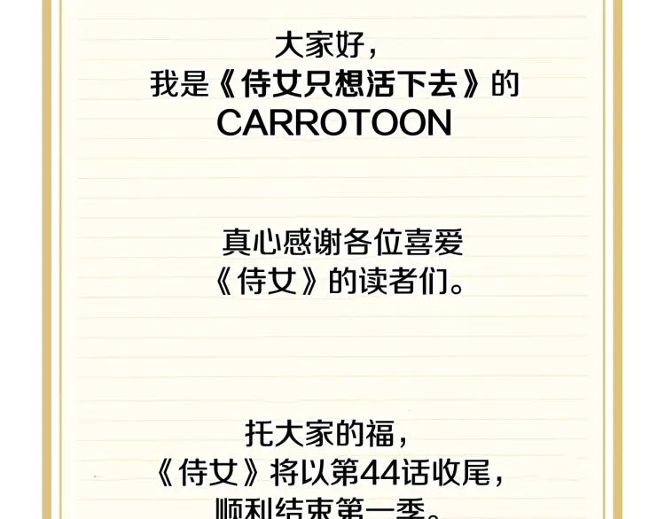 第一季完结话 护你周全 第172页