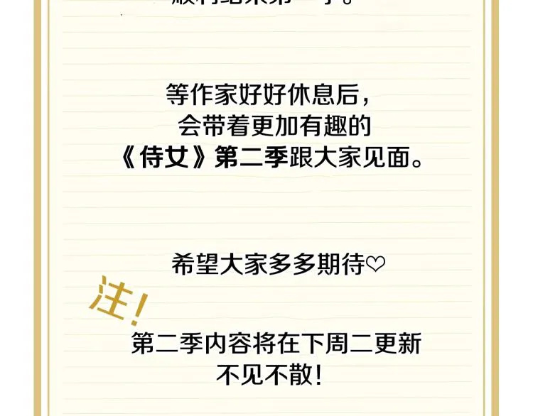 第一季完结话 护你周全 第173页