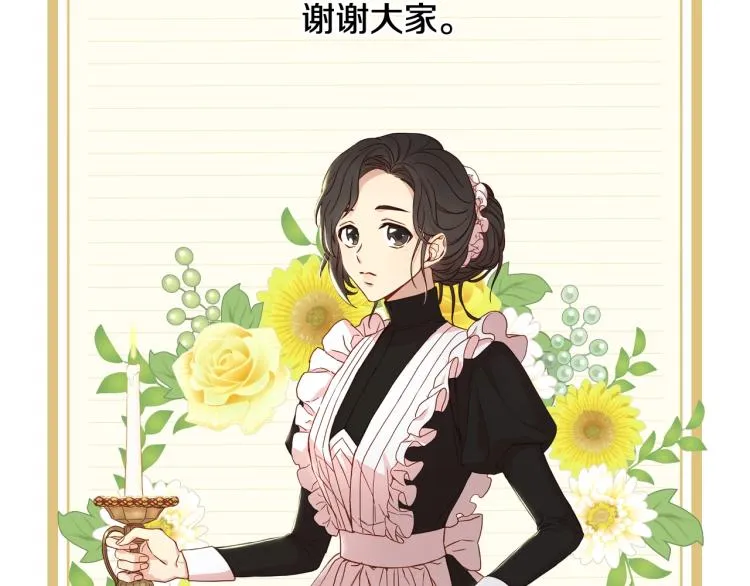 第一季完结话 护你周全 第174页