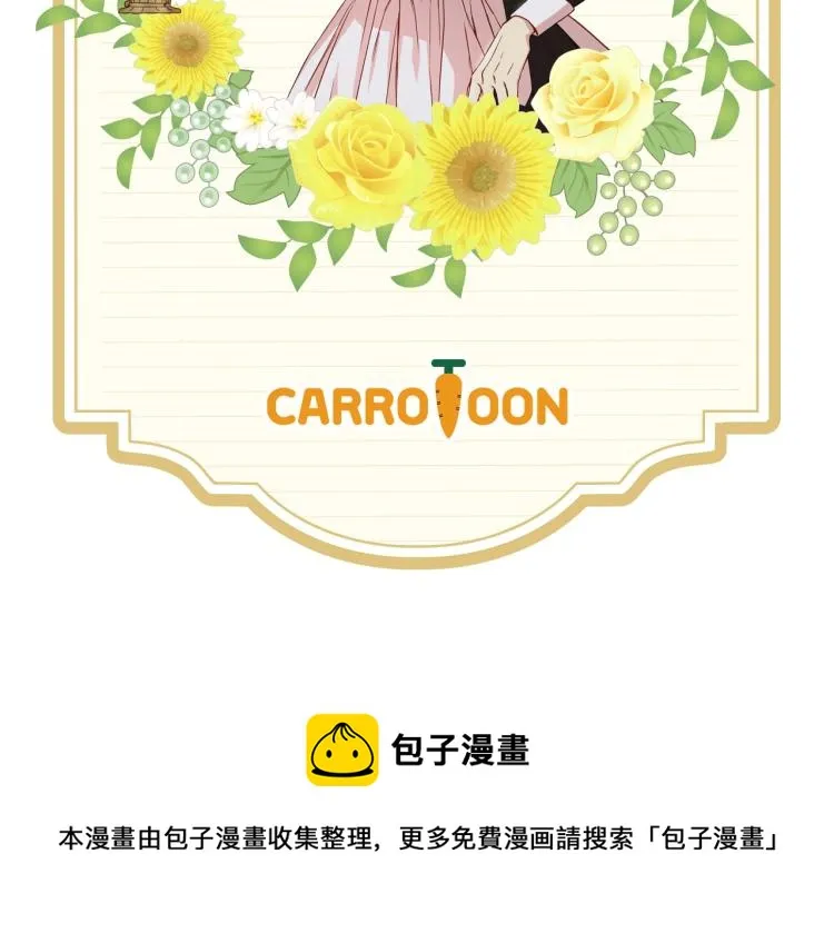第一季完结话 护你周全 第175页