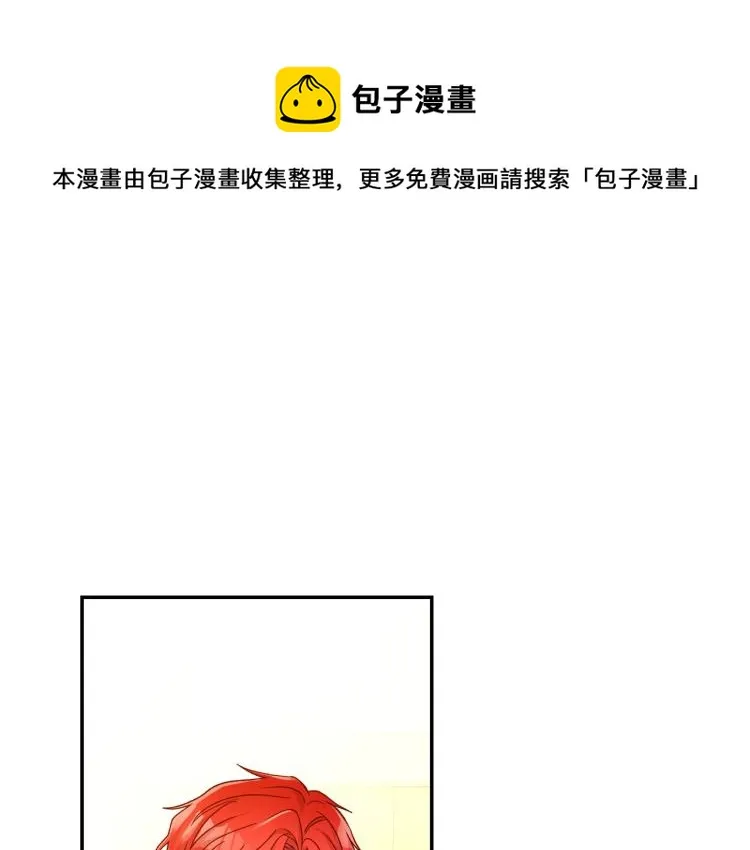 第46话 怀疑 第1页