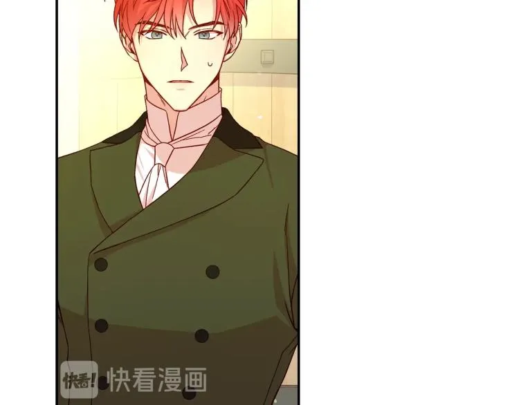 第46话 怀疑 第2页