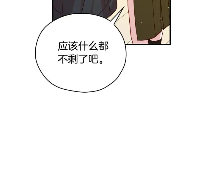 第46话 怀疑 第7页