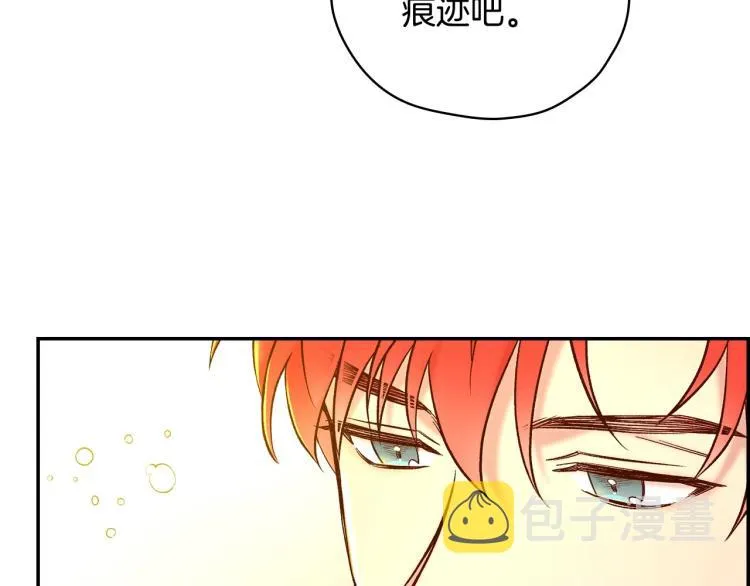 第46话 怀疑 第9页