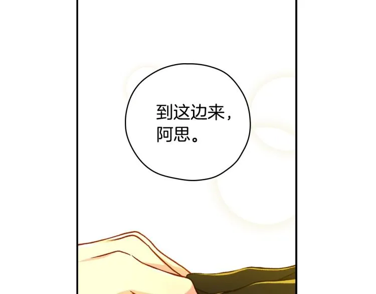 第46话 怀疑 第11页