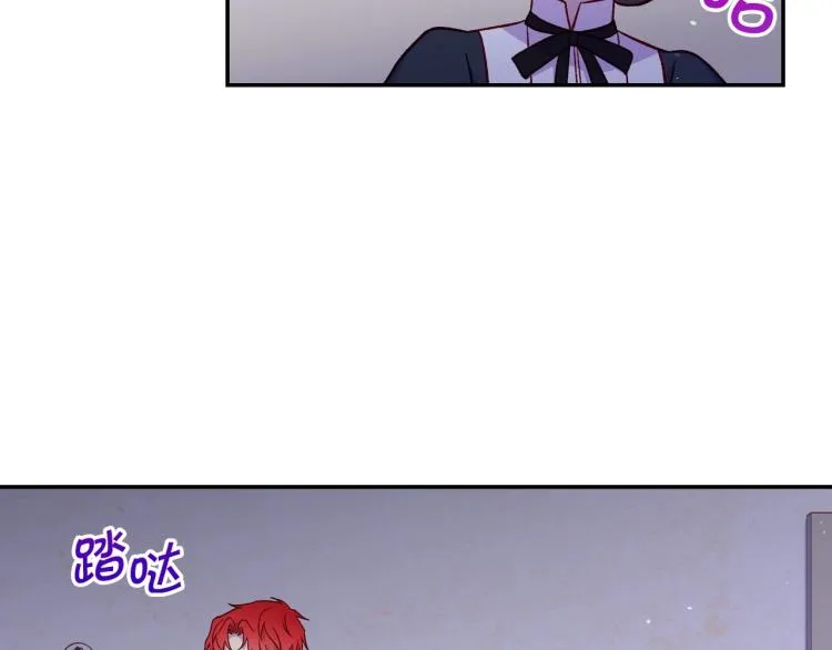 第46话 怀疑 第22页