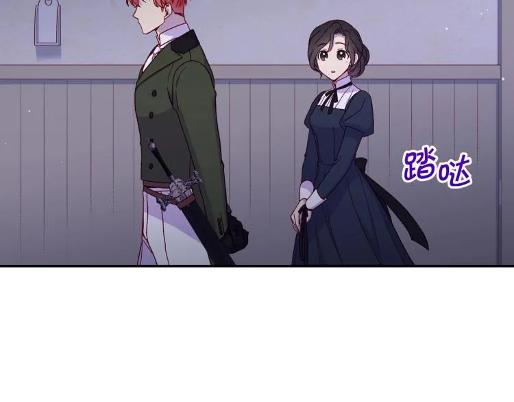 第46话 怀疑 第23页