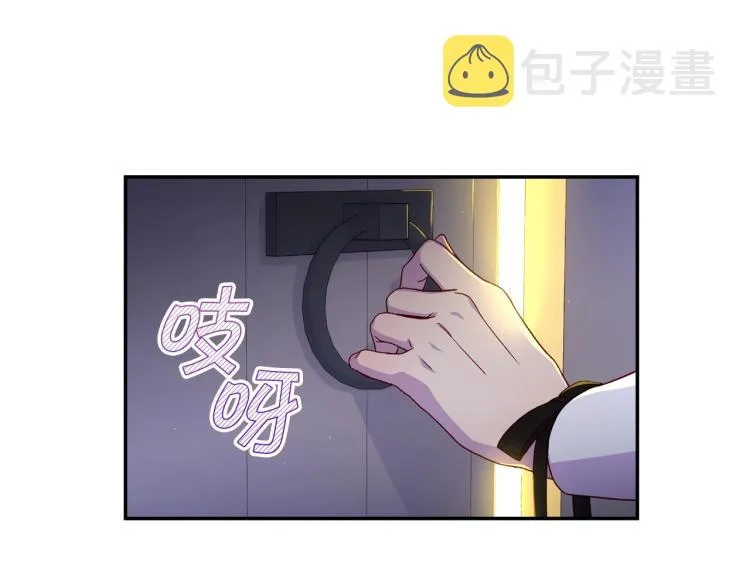 第46话 怀疑 第27页