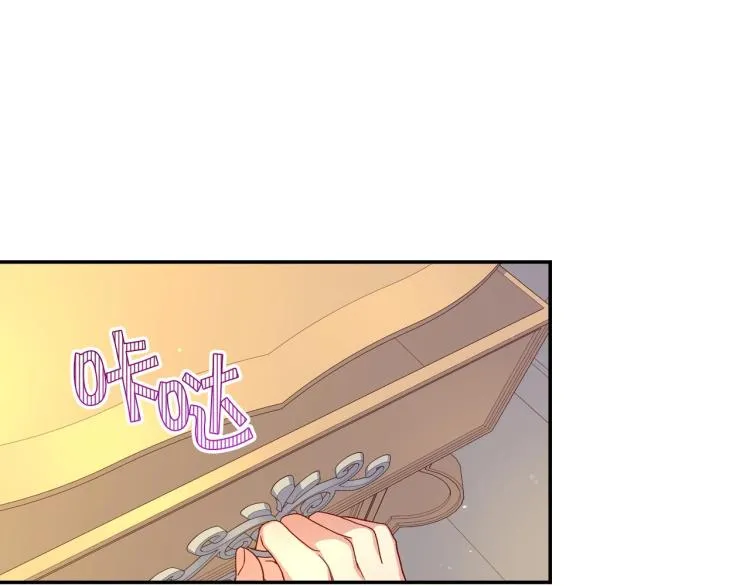 第46话 怀疑 第34页