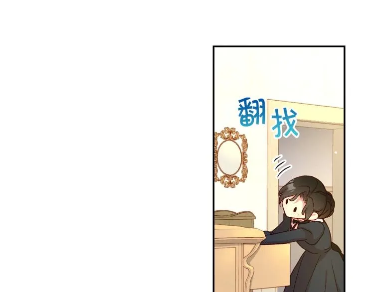 第46话 怀疑 第35页