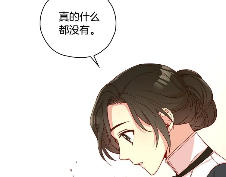 第46话 怀疑 第38页
