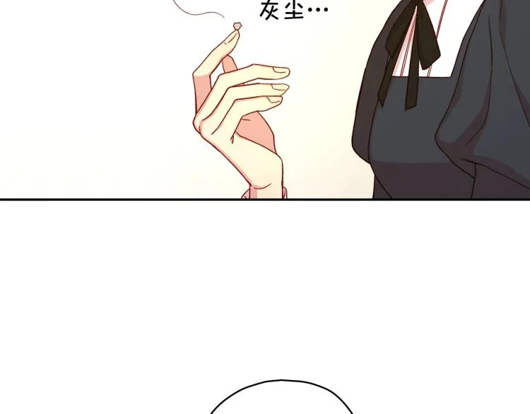 第46话 怀疑 第39页