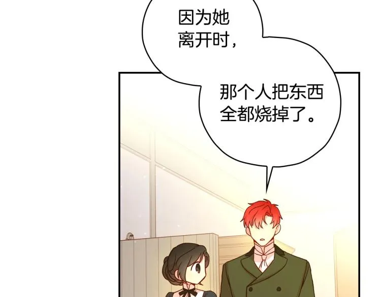 第46话 怀疑 第40页