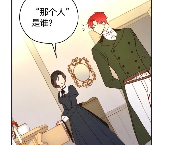 第46话 怀疑 第42页