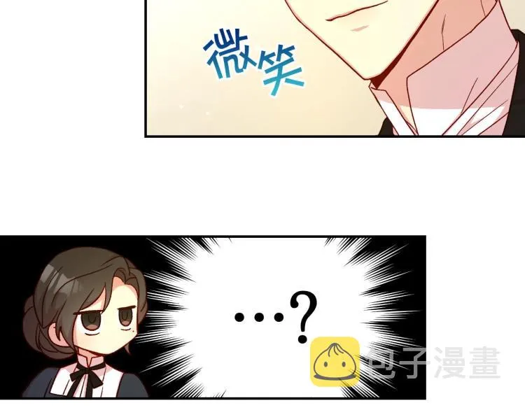 第46话 怀疑 第45页