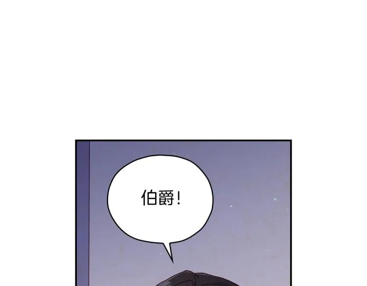 第46话 怀疑 第52页