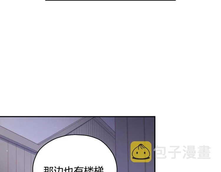 第46话 怀疑 第54页