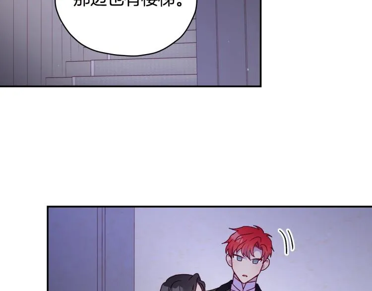 第46话 怀疑 第55页