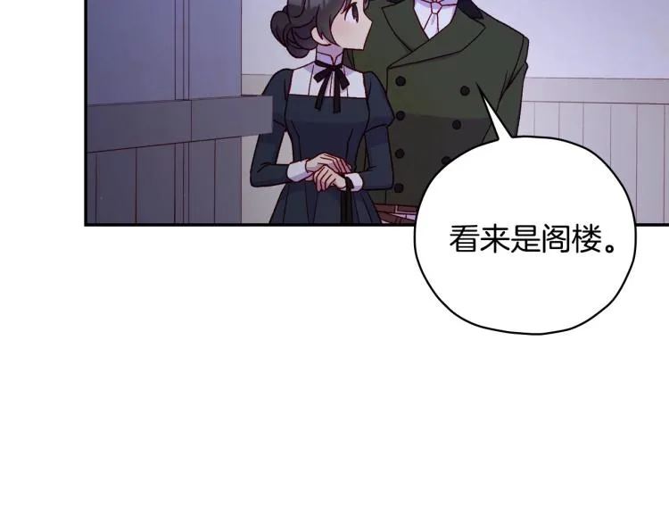第46话 怀疑 第56页