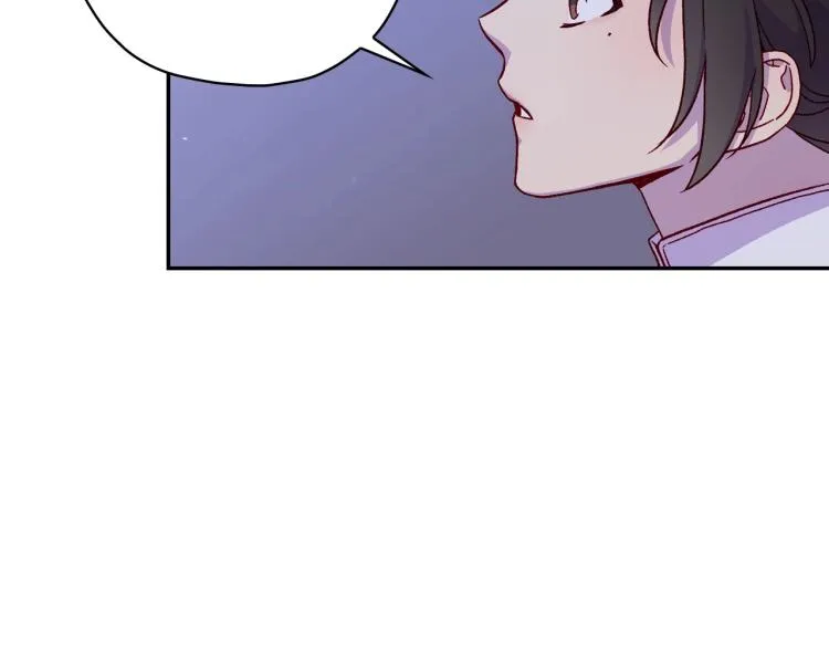 第46话 怀疑 第61页
