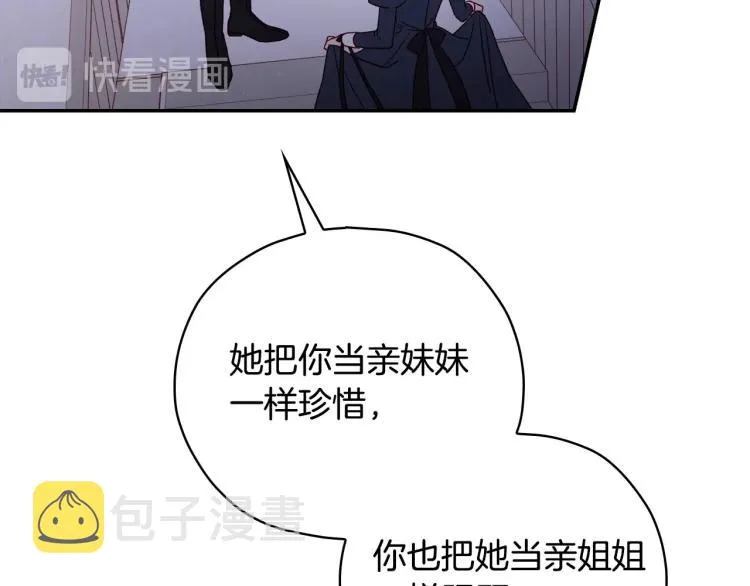 第46话 怀疑 第63页
