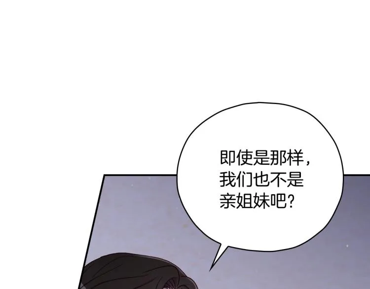 第46话 怀疑 第65页