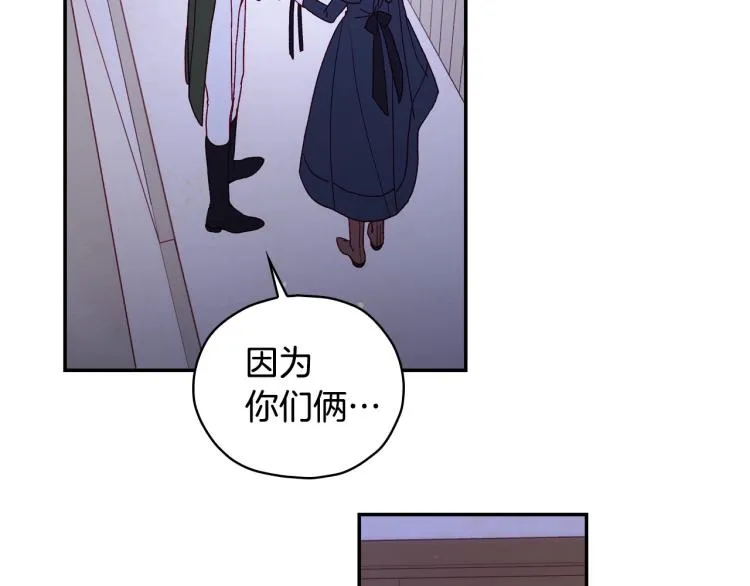 第46话 怀疑 第68页