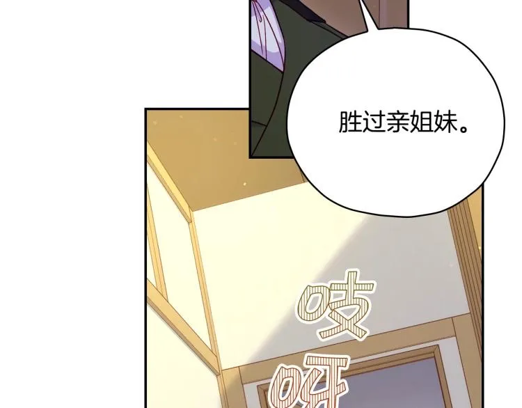第46话 怀疑 第70页