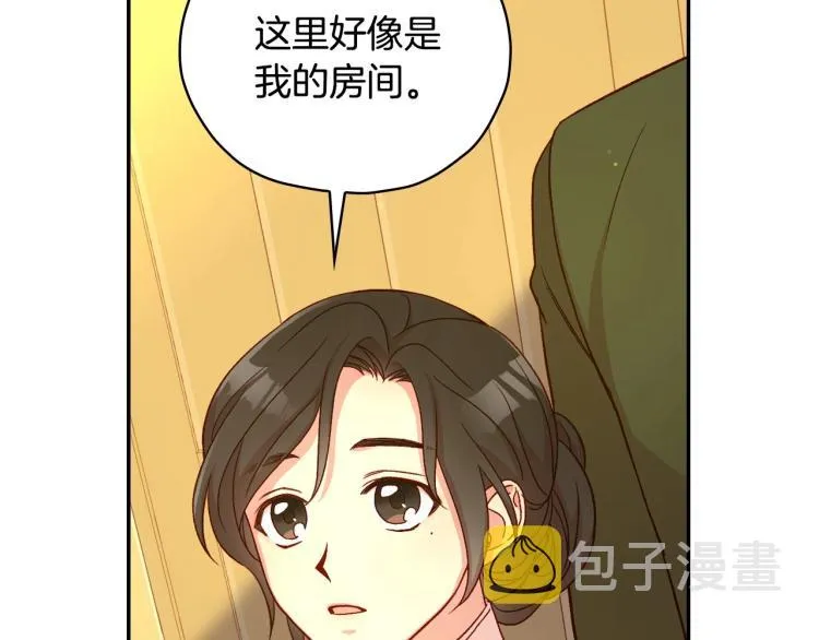 第46话 怀疑 第75页