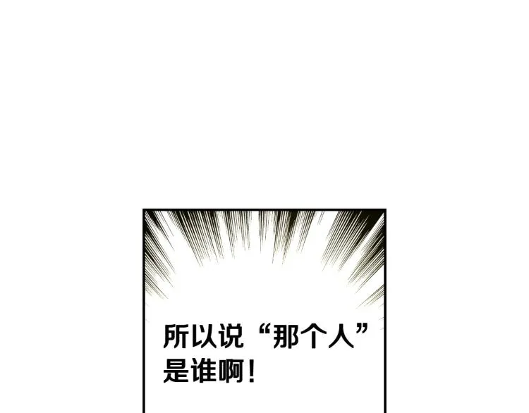 第46话 怀疑 第82页