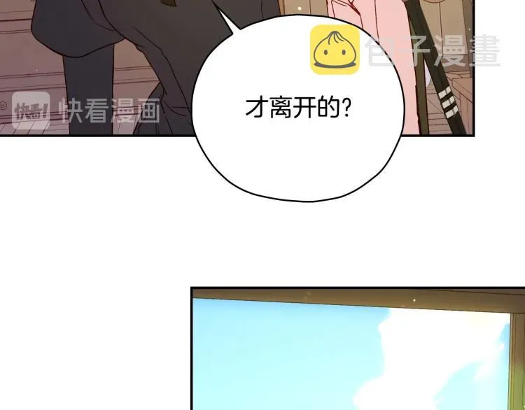 第46话 怀疑 第86页