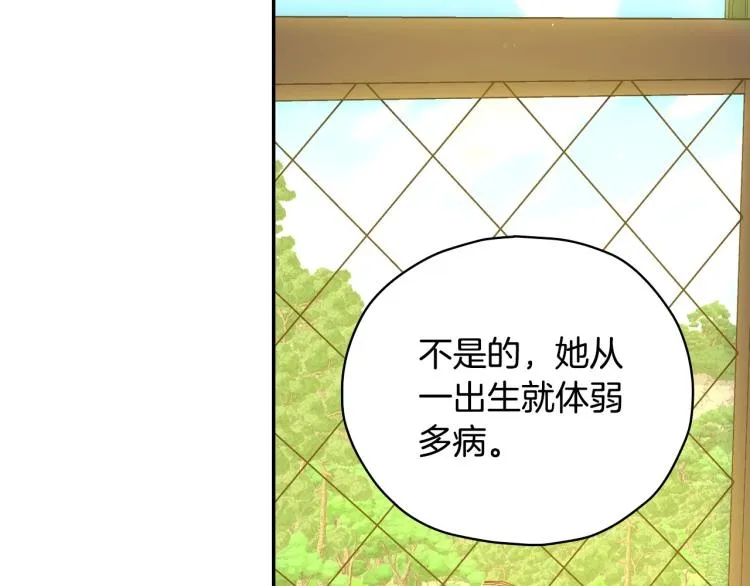第46话 怀疑 第87页