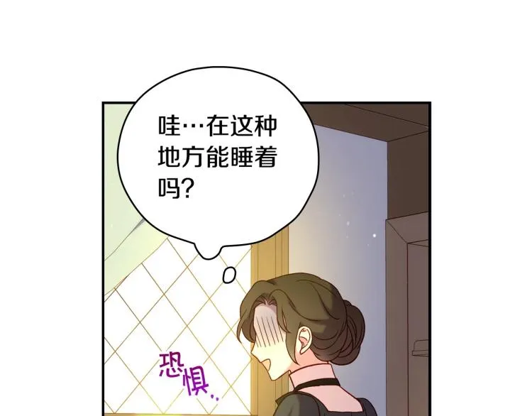 第46话 怀疑 第89页