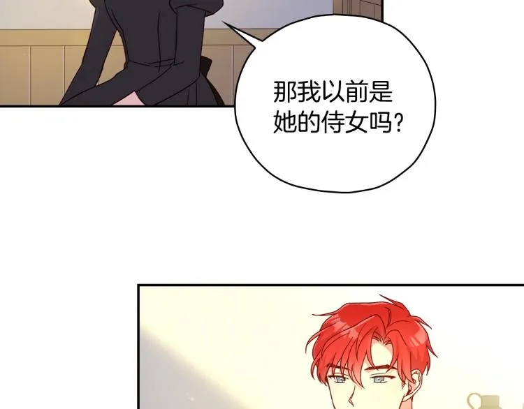 第46话 怀疑 第92页