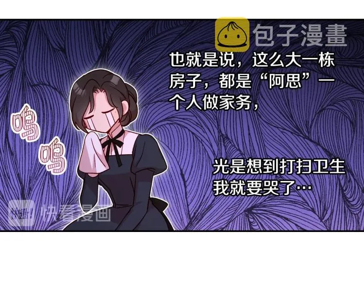 第46话 怀疑 第96页