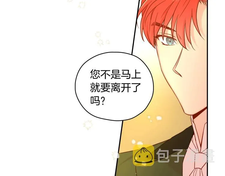 第46话 怀疑 第102页