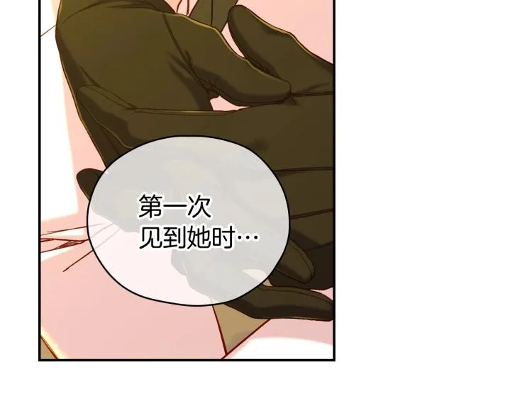 第46话 怀疑 第105页