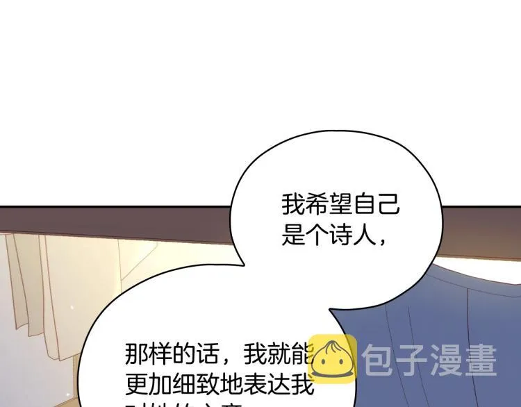 第46话 怀疑 第106页