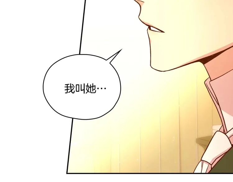 第46话 怀疑 第111页